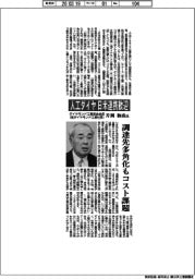 インタビュー/ダイヤモンド工業協会会長(旭ダイヤモンド工業社長)・片岡和喜氏