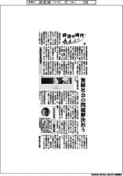 終活の時代（１２）互助会を見直す