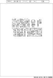 アジア開銀の総裁候補に神田氏擁立