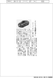 スズキ、インドで小型新セダン 「ディザイア」外装一新