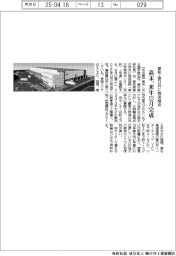 高末、愛知・春日井に物流拠点　来年１２月完成