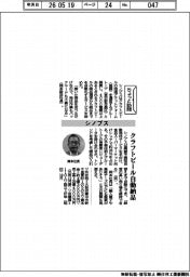 ちょっと訪問／シノプス　クラフトビール自動納品
