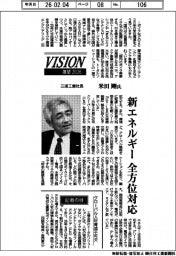 展望２０２６／三浦工業社長・米田剛氏　新エネルギー　全方位対応