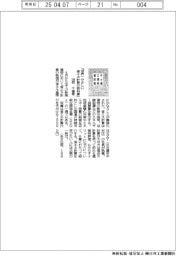 新刊／田尻千倫著『世界一やさしい　省エネ計算の教科書』