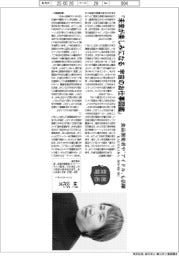 著者登場／林公代氏『未来が楽しみになる　宇宙のお仕事図鑑』