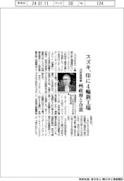 スズキ、印に４輪新工場　州政府と合意　２８年度稼働