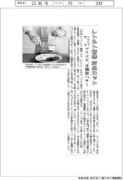 レトルト容器 安全カット／ヤクセルが多機能ハサミ