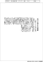 オリエンタル酵母、埼玉工場を年内閉鎖 でんぷん加工品を集約