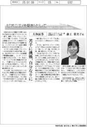 ピオニエとして 女性リーダーの気持ち/大和証券 大阪コンタクトセンター部 お客様サポート二課長・森上菜美子氏
