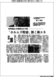 講壇／世界混乱に好機見出す中国　日本国際問題研究所客員研究員（現代中国研究家）・津上俊哉