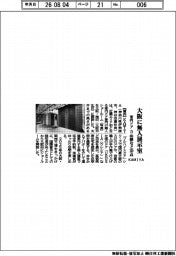 KAMIYA、大阪に室内ドアの無人展示室　３ｍ級など２０点