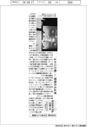 サステナブルリポート/気象変動、科学者からの警鐘