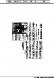 ロジスネクスト、内燃車並み電池搭載　高性能仕様フォーク