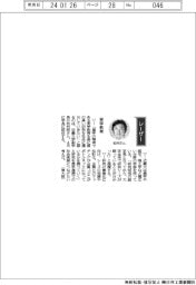 経営ひと言／近畿大学・松村到副学長　「実学教育」