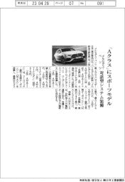 メルセデス・ベンツ、「Aクラス」にスポーツモデル 対話型システム装備