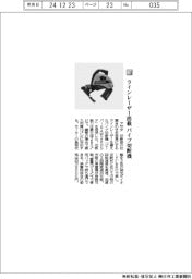 アサダ/ラインレーザー搭載 パイプ切断機