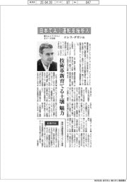 インタビュー／英ウェイブ・テクノロジーズ社長・エレス・ダガン氏　日本でＡＩ運転支援参入