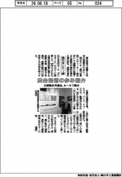 西日本シティ銀、広渡勲氏の舞台芸術資料をホール展示