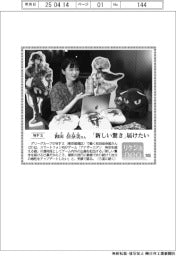 リケジョｎｅｏ（３０５）ＷＦＳ・和田佳奈美（わだ・かなみ）さん