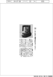 タイガー魔法瓶/氷や冷食も調理 斜め刃ミキサー