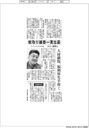 インタビュー／ライオンケミカル社長・田中源悟氏　蚊取り線香一貫生産