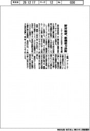 野村総研、組織能力診断　ＩＴ・デジタル化を一貫支援