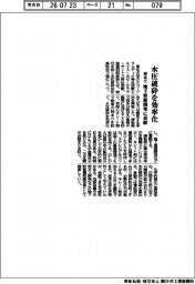 東北大、水圧破砕を効率化　地下資源開発に貢献