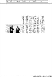 シンフォニーマーケティング、ＢツーＢマーケティングカンファレンスで取り組み事例紹介