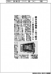 アクティオ、排水有害物質を1台で除去 解体現場向けレンタル