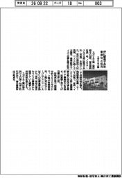 スガツネ工業、伊に販売子会社　家具など拡充