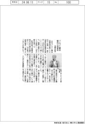 バルブ工業会、都内で７０周年記念祝賀会