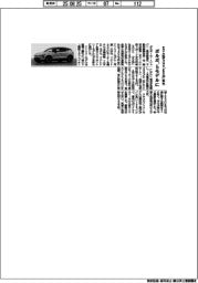 ボルボ、EV小型SUV「EX30」を5モデルに拡充