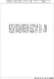 アズビル、社会福祉団体に、総額７８０万円支援