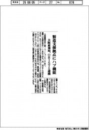 大阪産業局、製造支援拠点にハブ機能　ＯＲＩＳＴと連携