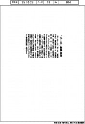 「ＡＩｏＴ」整備・展開