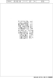 ダイハツ3工場、24・25日停止