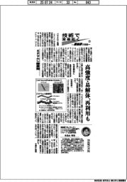 技術で未来拓く　産総研の挑戦（３７１）ミドリムシ接着剤