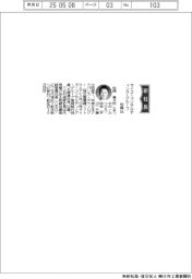 ライズ・コンサルティング・グループ、社長に松岡竜大氏