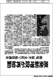 関電、原発新増設が再始動　福井・美浜で地質調査