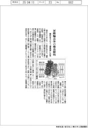 横浜市大など、尿酸輸送体の構造解明　通風薬に応用