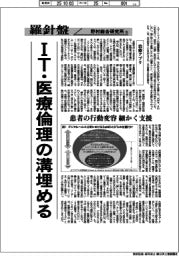 産業TREND／羅針盤　野村総合研究所（１５５）【治療アプリ】