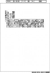 はままつ超ハイテン研、静岡大で講演会　参加者を募集