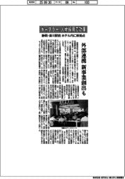 キャタラー、静岡・掛川駅前のホテル内に新拠点　人材採用で効果