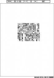 百貨店売上高９月１・４％増