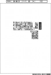 令和８年熊本地震／ホンダ、２輪車生産　２４日に再開