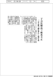 三井金属、子会社製品で検査不正　調査委から報告書