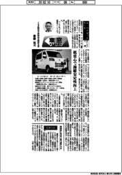 車窓‣開発者は語る／ｅ－ハイゼット　カーゴ　ダイハツ工業‣齋藤寛氏