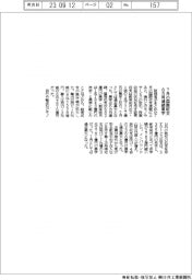 ７月の国際収支　６カ月連続黒字