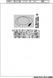 ＳＰＩエンジニアリング／超極細で高解像度　工業用内視鏡２種