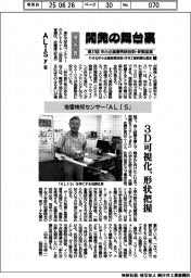 開発の舞台裏　中小企業優秀新技術・新製品賞（５）優秀賞